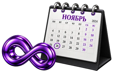 Календарь ноября