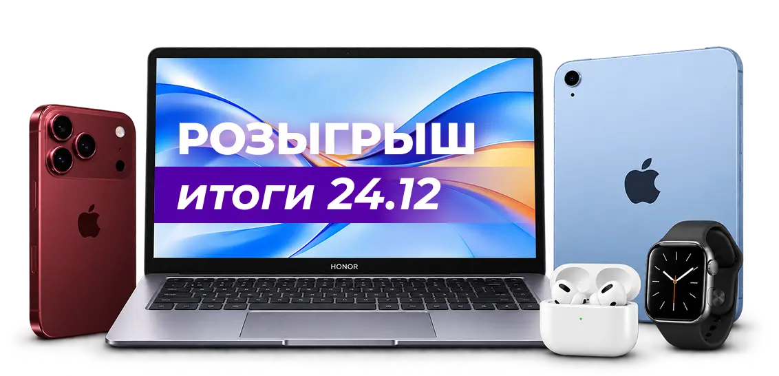 Подарок